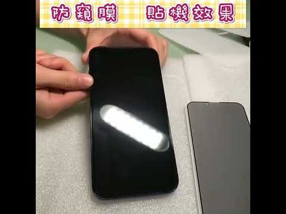 蘋果iPhone16 Pro max 手機防窺膜 【IP08】