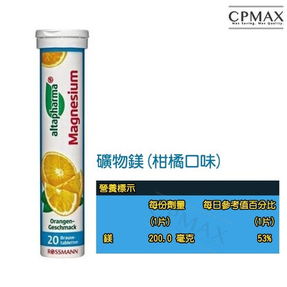 德國Rossmann 發泡錠 維他命C 德國原廠正品 Altapharma 發泡錠 氣泡錠 發泡飲品 發泡片【FOD3】