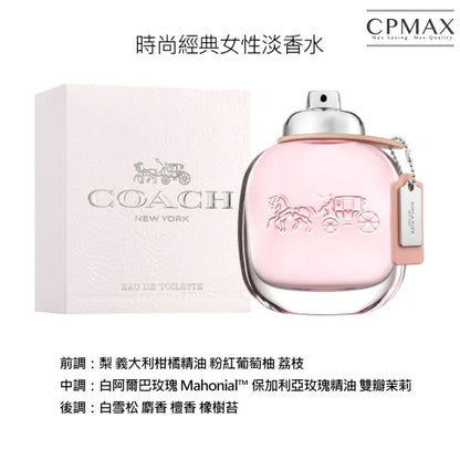 COACH 時尚經典女性淡香水 90ml 人氣女香 正品保證 免運 快速出貨 【FU94】