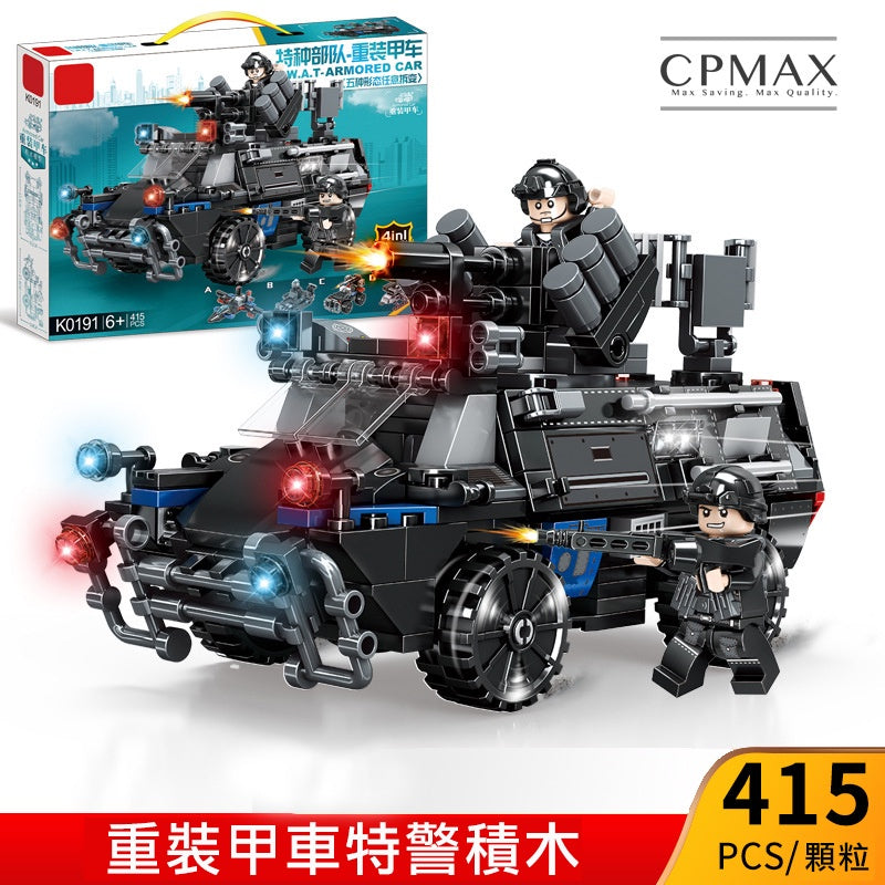 積木  軍事戰爭特種部隊積木 積木特警拼裝玩具 【TOY47】