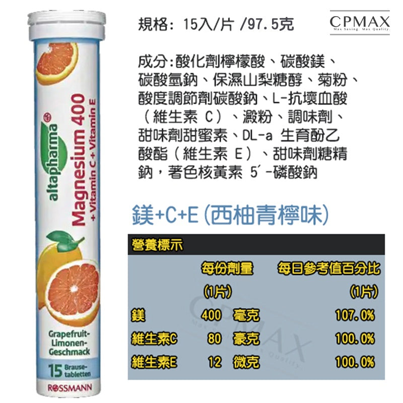 德國Rossmann 發泡錠 維他命C 德國原廠正品 Altapharma 發泡錠 氣泡錠 發泡飲品 發泡片【FOD3】