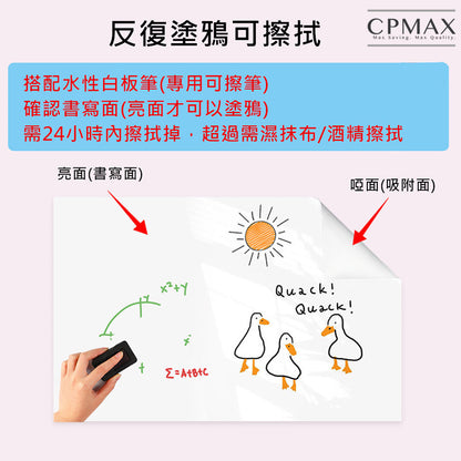 無膠靜電白板貼  可反覆貼 不留痕白板牆貼 【H334】