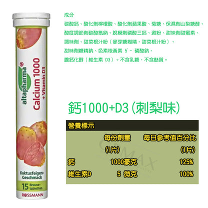 德國Rossmann 發泡錠 維他命C 德國原廠正品 Altapharma 發泡錠 氣泡錠 發泡飲品 發泡片【FOD3】