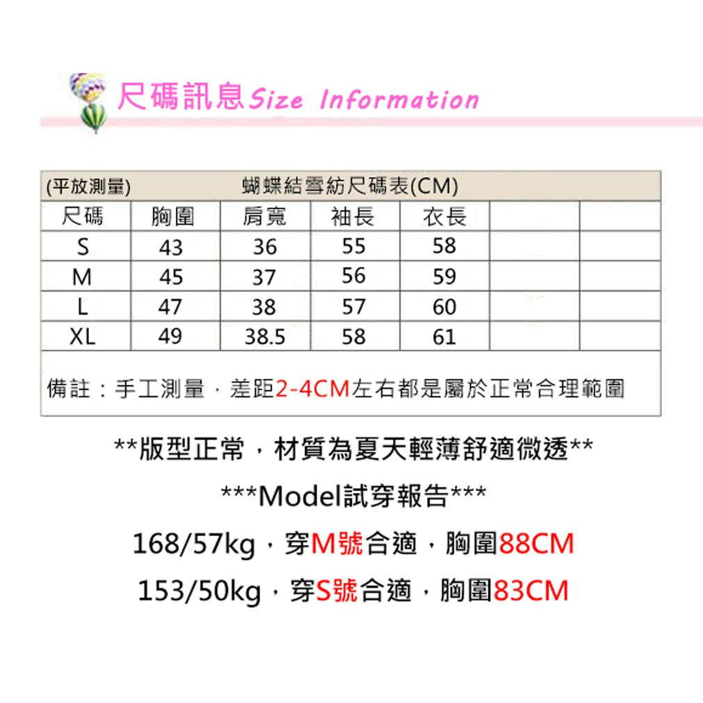 韓版雪紡襯衫 長袖襯衫春夏襯衫 上班襯衫 面試襯衫 【W11】