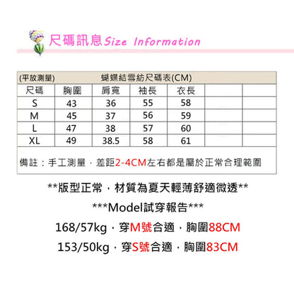 韓版雪紡襯衫 長袖襯衫春夏襯衫 上班襯衫 面試襯衫 【W11】