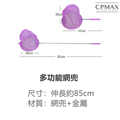 兒童漁網 伸縮網 捕魚網 昆蟲網 兒童戶外玩具【TOY24】