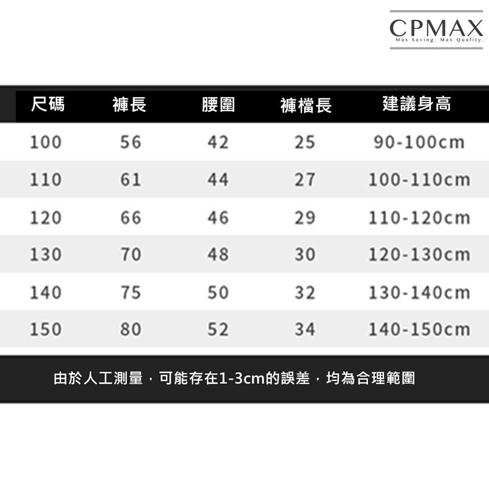 兒童長褲 防蚊褲 涼感長褲 兒童束口褲【P109】