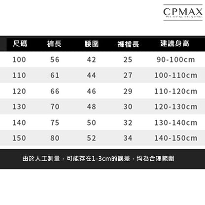 兒童長褲 防蚊褲 涼感長褲 兒童束口褲【P109】