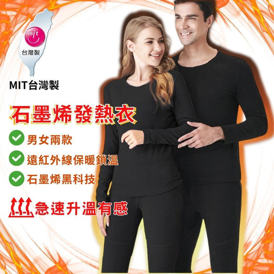 Graphene heating clothing MIT made in Taiwan [2020U]