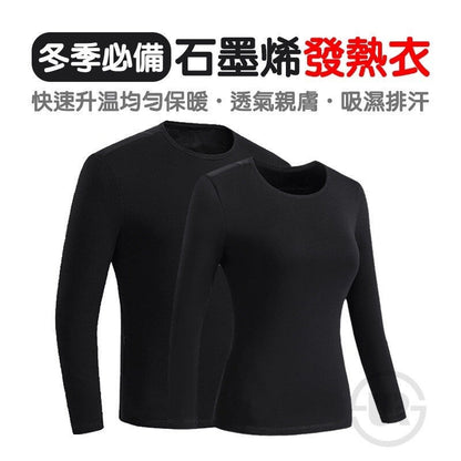 Graphene heating clothing MIT made in Taiwan [2020U]