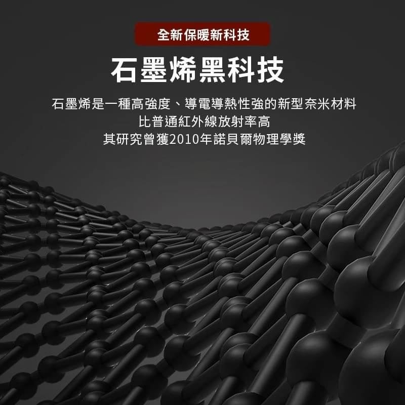 Graphene heating clothing MIT made in Taiwan [2020U]